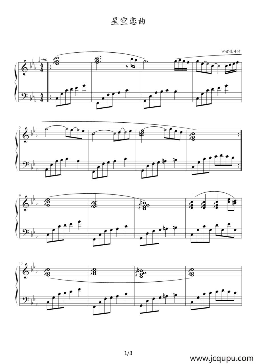 星空恋曲简谱