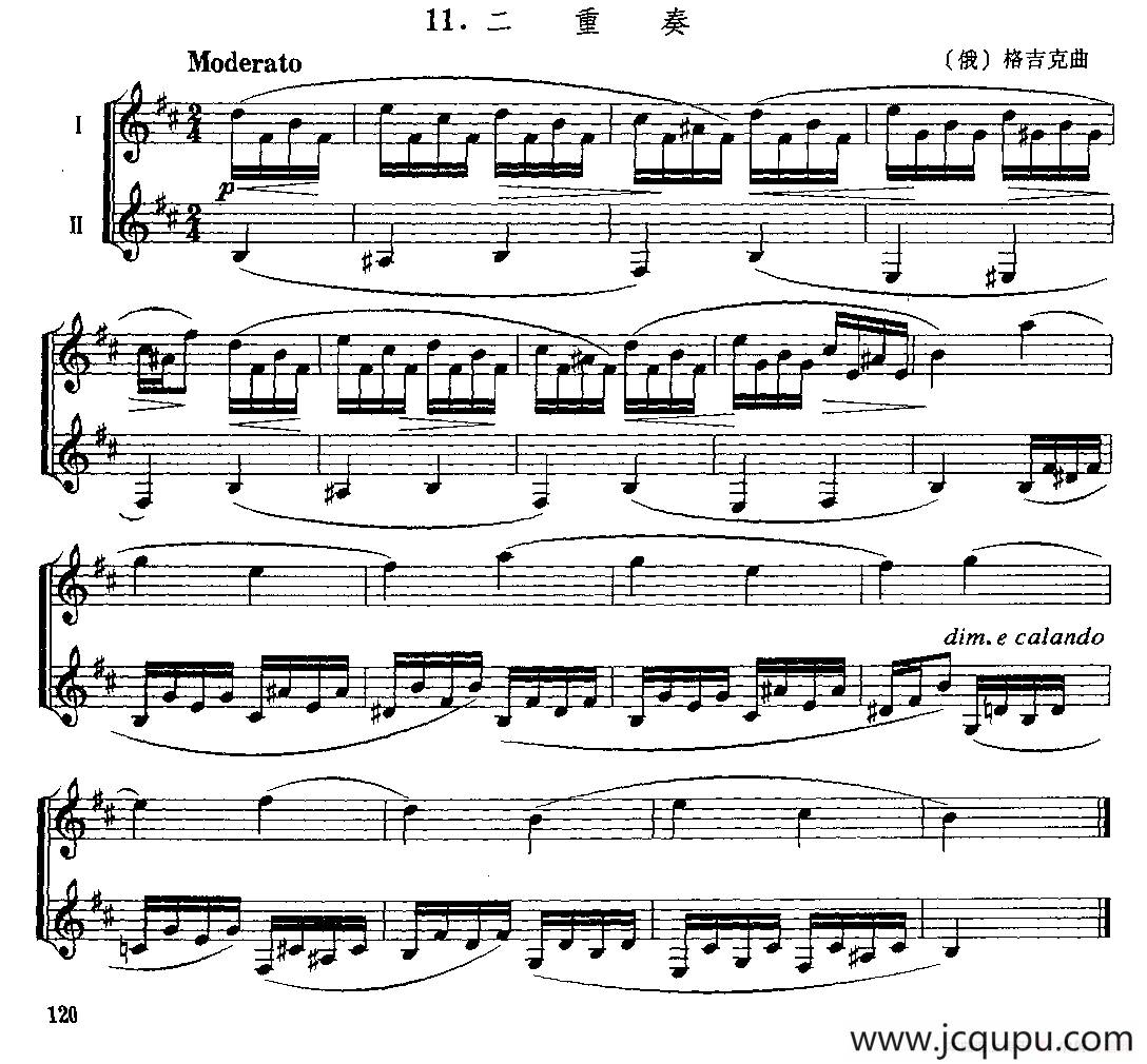 二重奏（单簧管）（[俄]格吉克作曲版）简谱