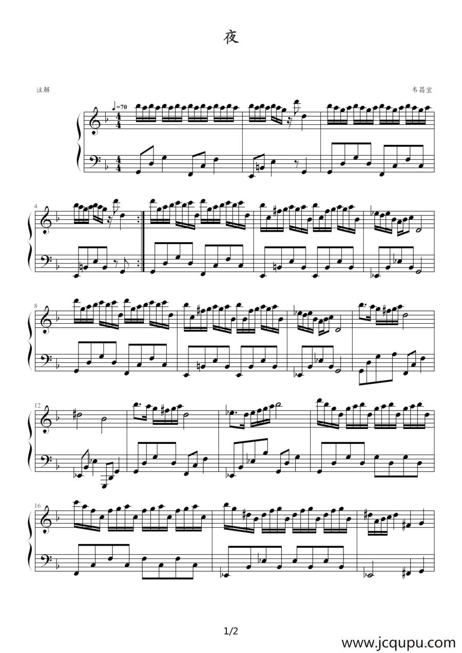 夜简谱