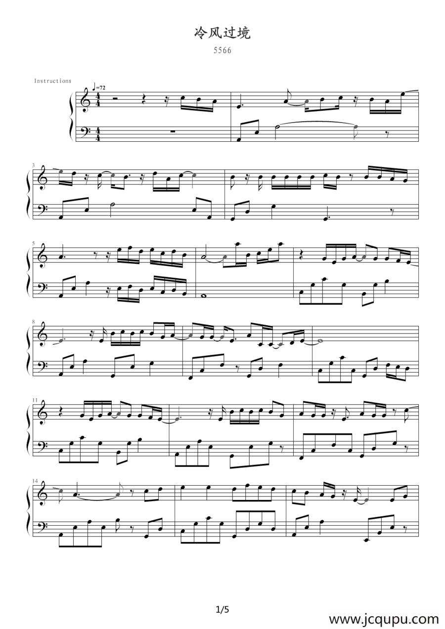 冷风过境简谱