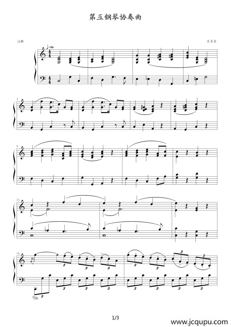 第五钢琴协奏曲（第二乐章）简谱