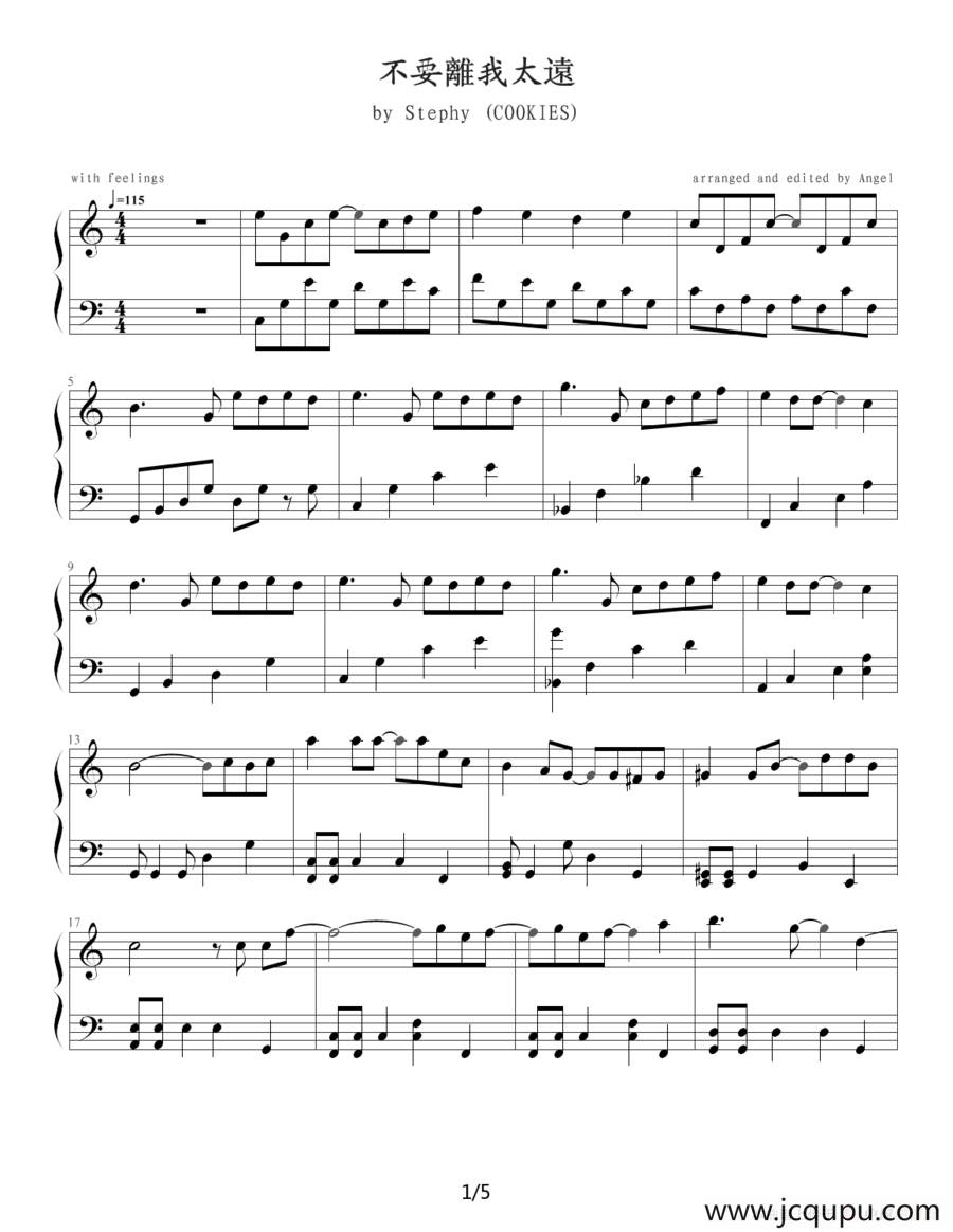 不要离我太远简谱