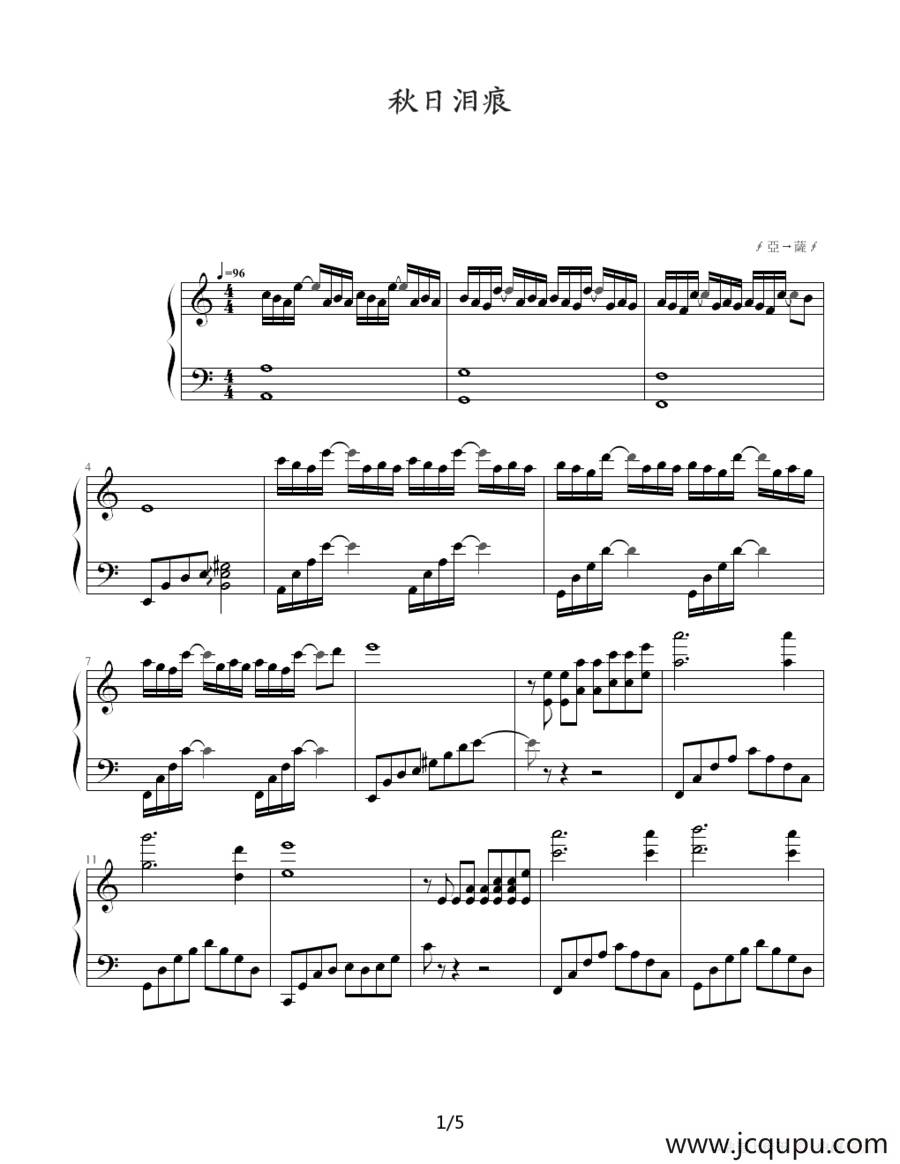 秋日泪痕简谱
