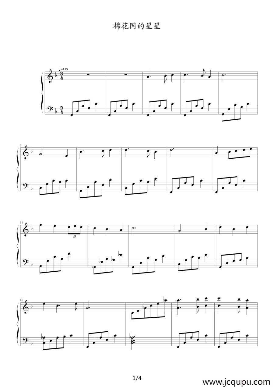 棉花国的星星简谱