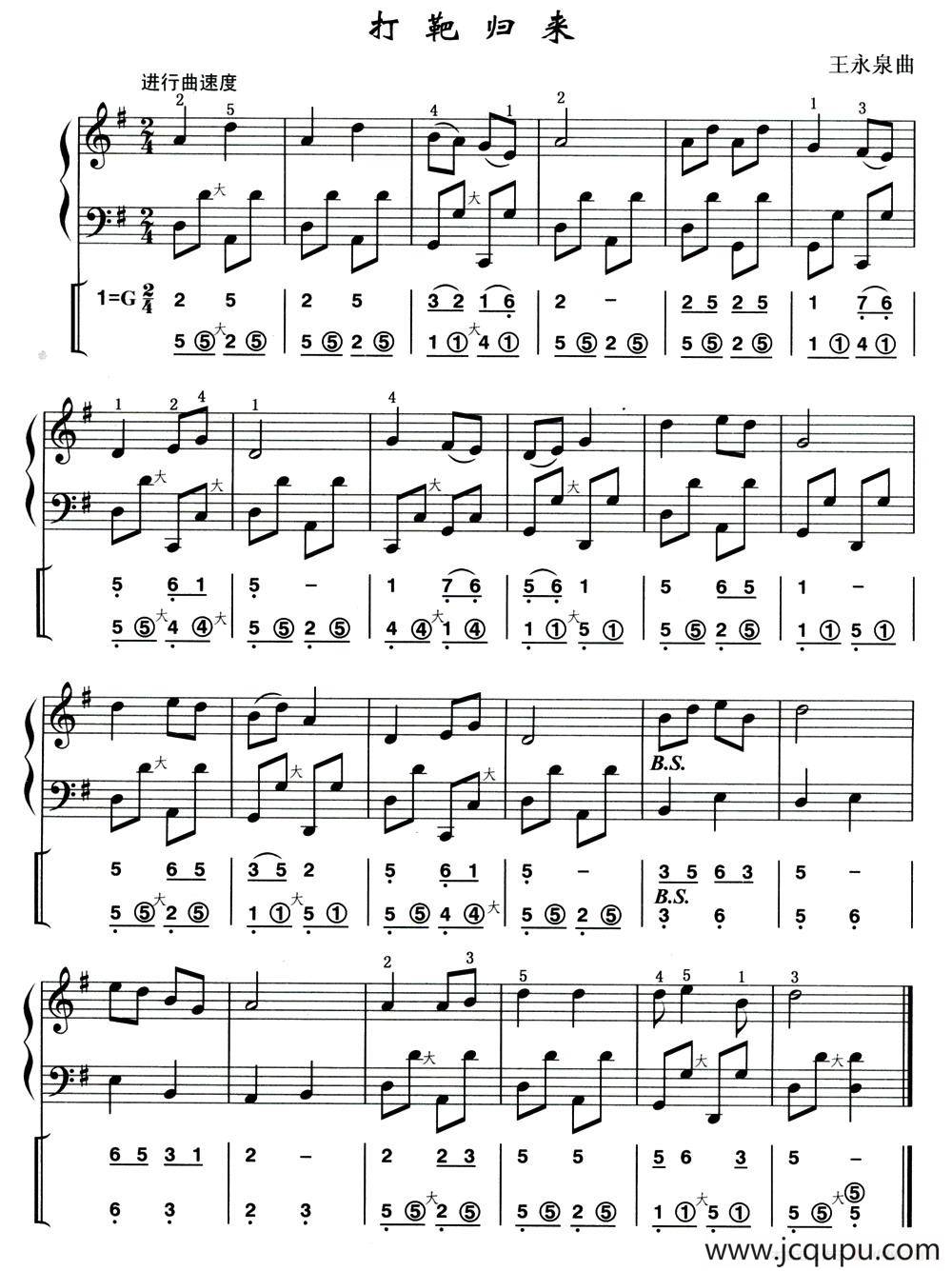 打靶归来（线简谱混排版）简谱
