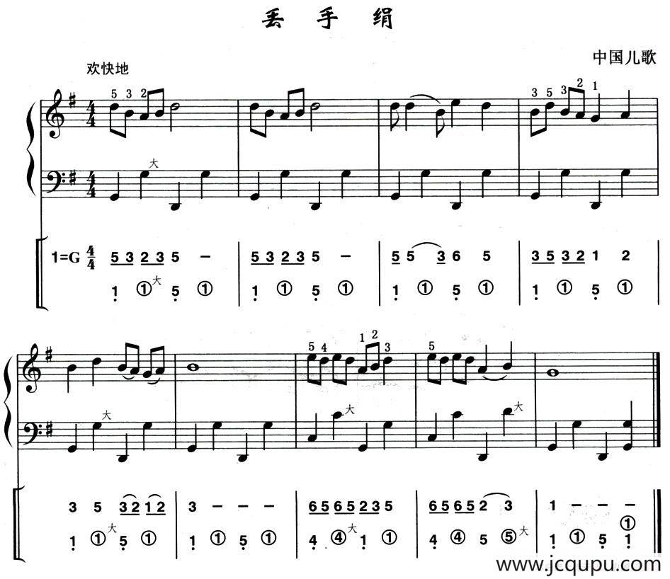 丢手绢（线简谱混排版）简谱