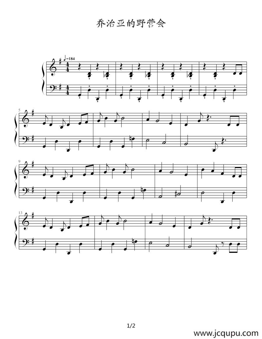 乔治亚的野营会简谱