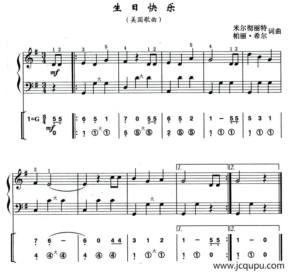 生日快乐（线简谱混排版）简谱