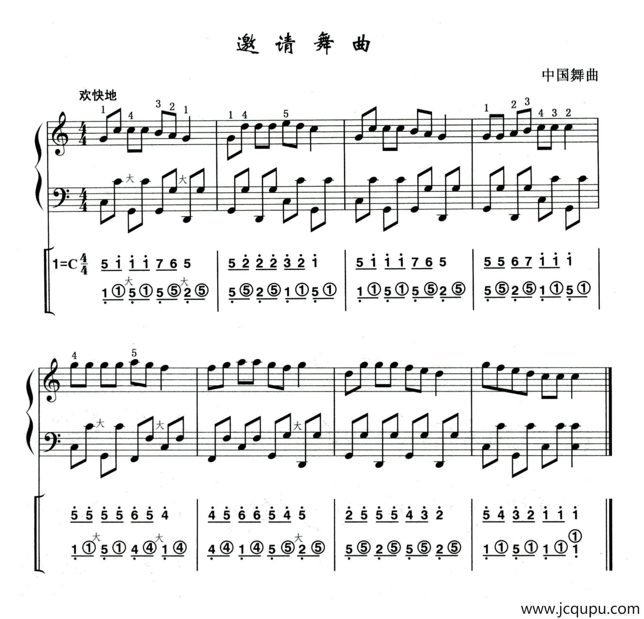 邀请舞曲（线简谱混排版）简谱