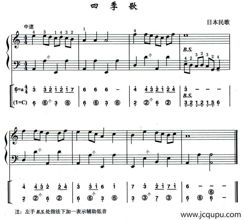 四季歌（日本民歌）（线简谱混排版）简谱