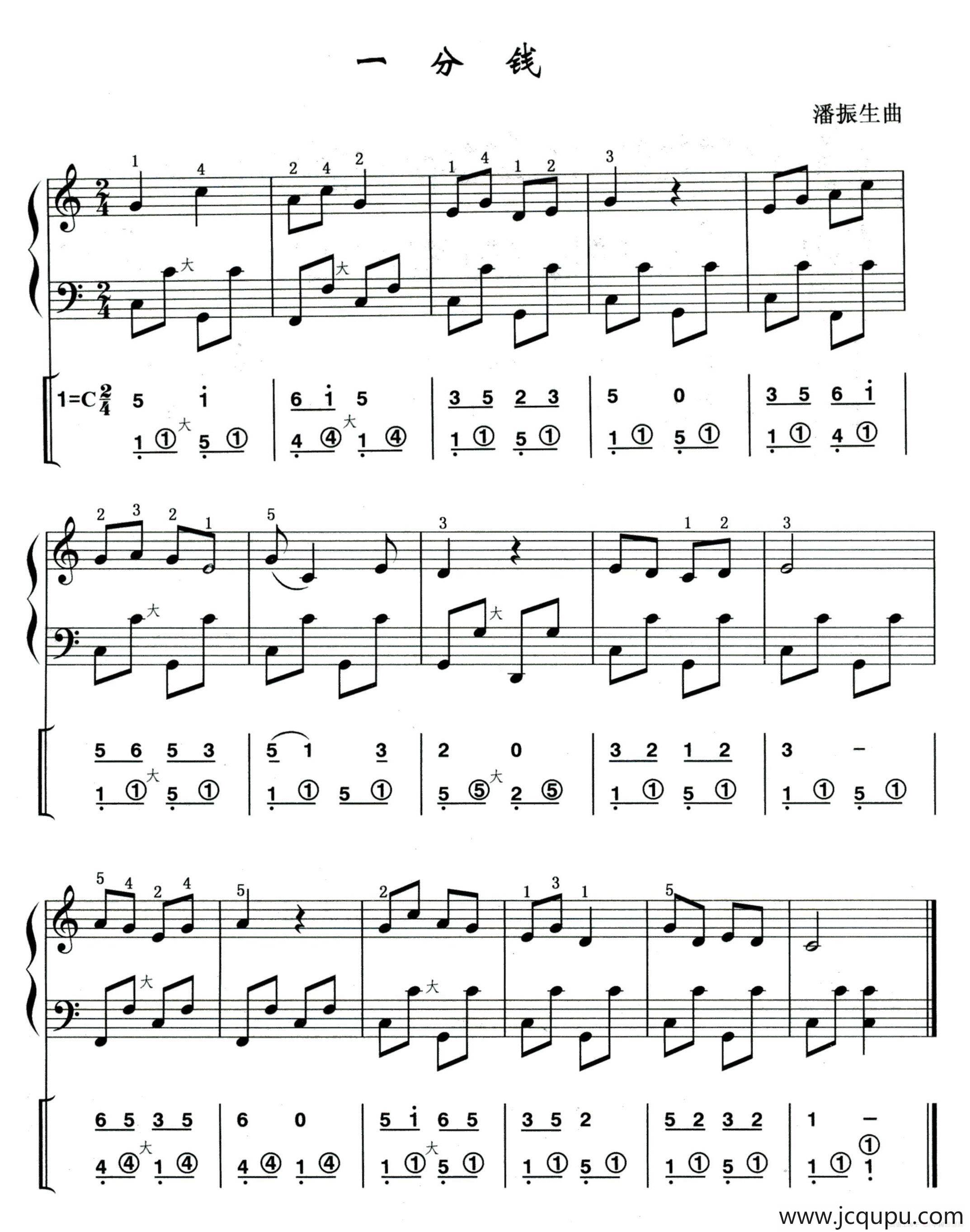一分钱（线简谱混排版）简谱