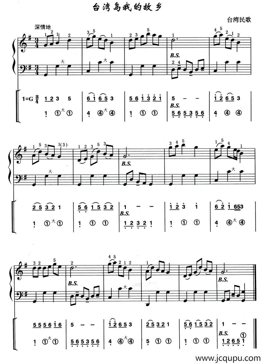 台湾岛我的故乡（线简谱混排版）简谱