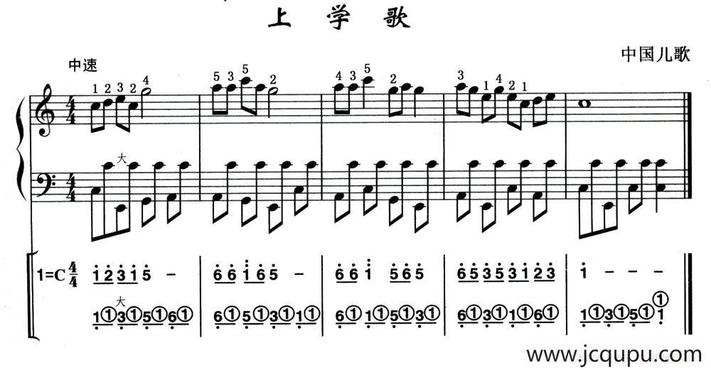 上学歌（线简谱混排版）简谱
