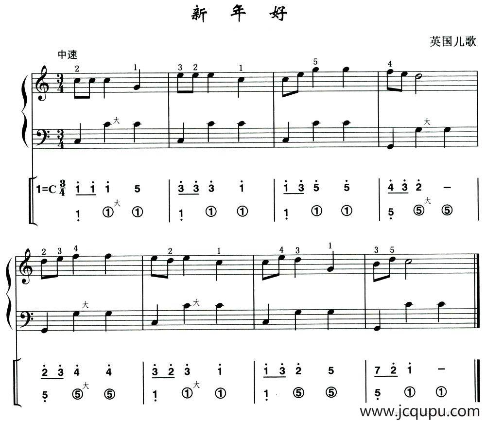 新年好（英国儿歌）（线简谱混排版）简谱