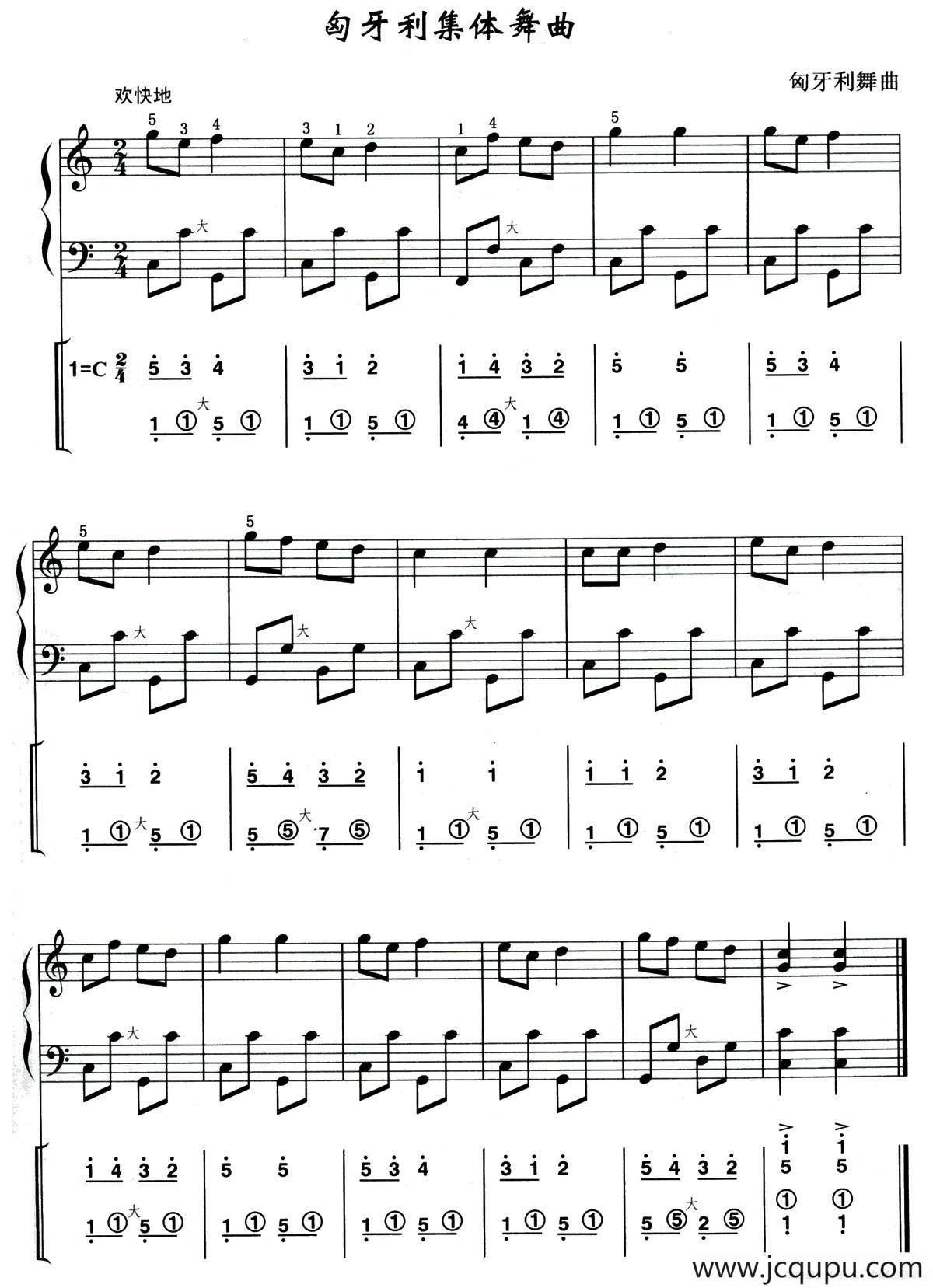 匈牙利集体舞曲（线简谱混排版）简谱