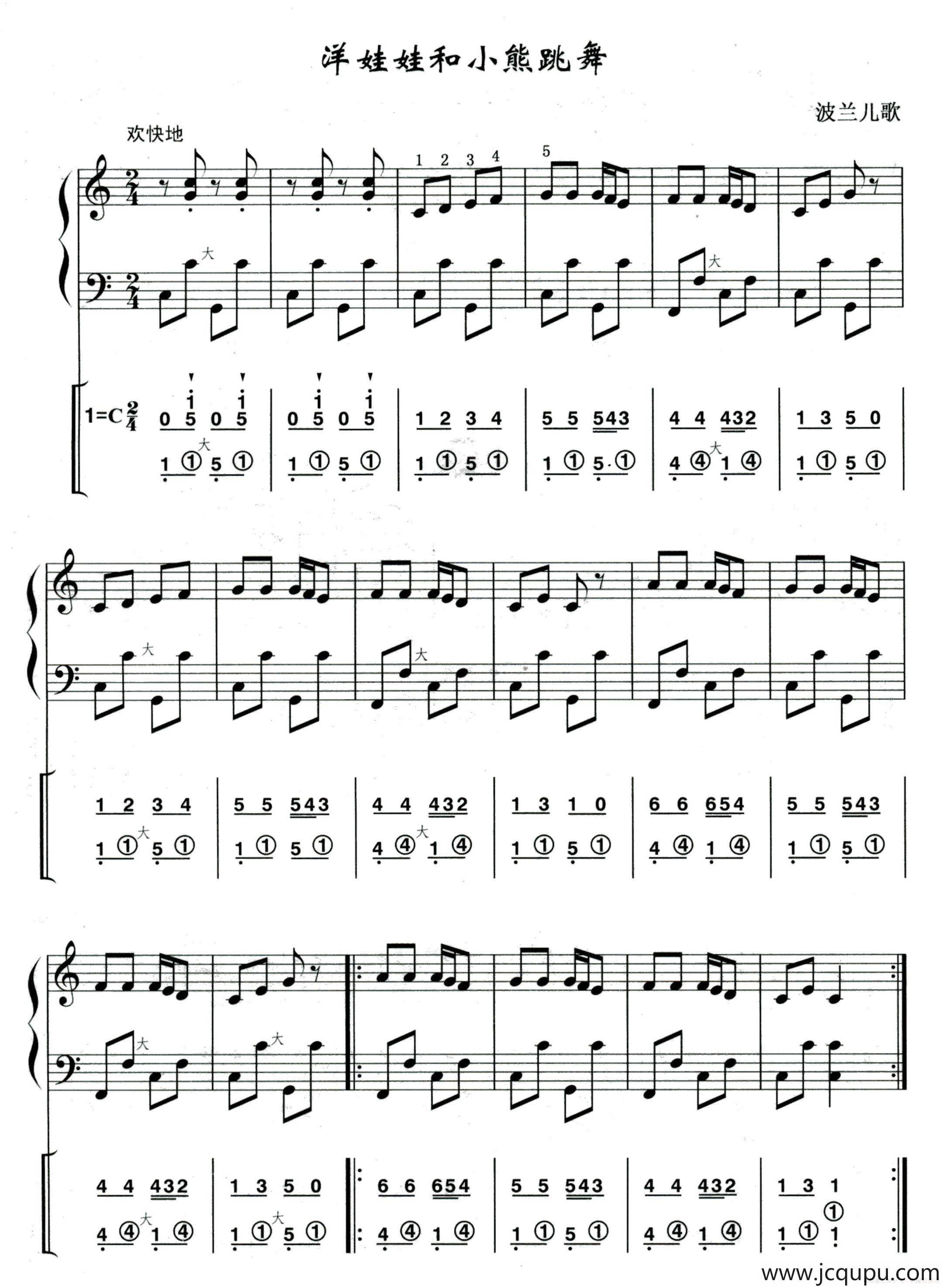 洋娃娃和小熊跳舞（波兰儿歌）（线简谱混排版）简谱