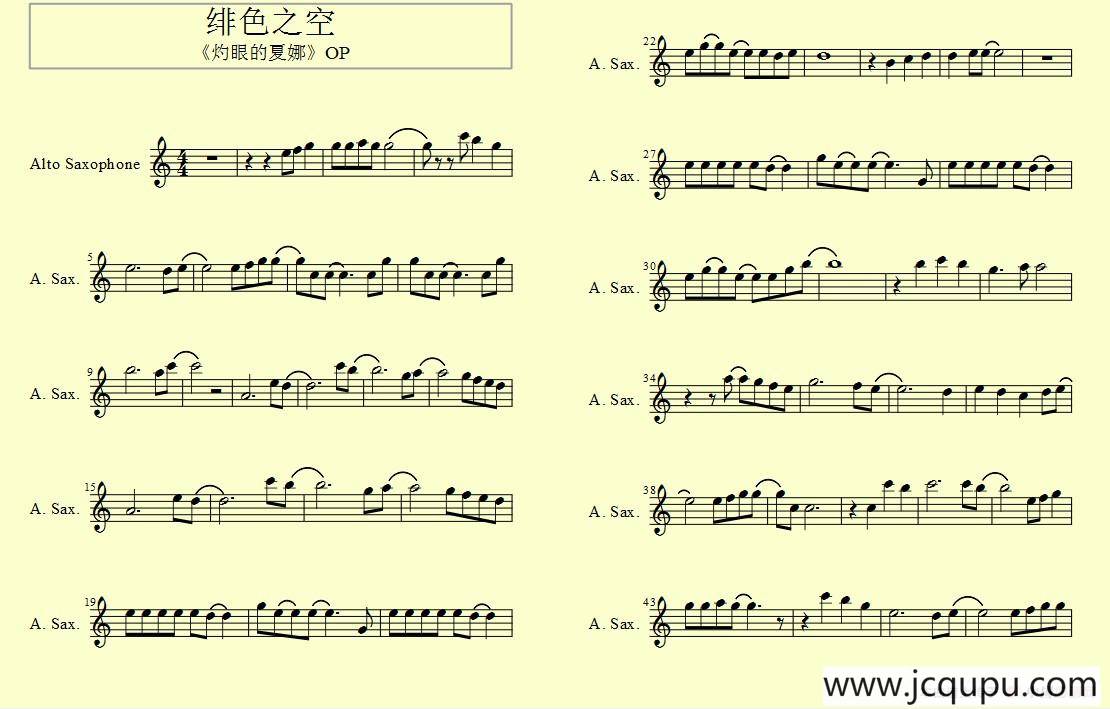 绯色之空·灼眼的夏娜简谱