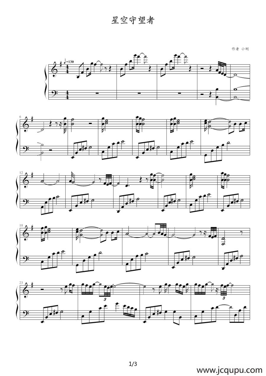 星空守望者简谱
