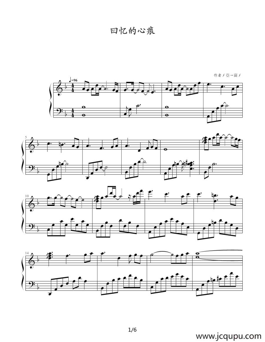 回忆的心痕简谱