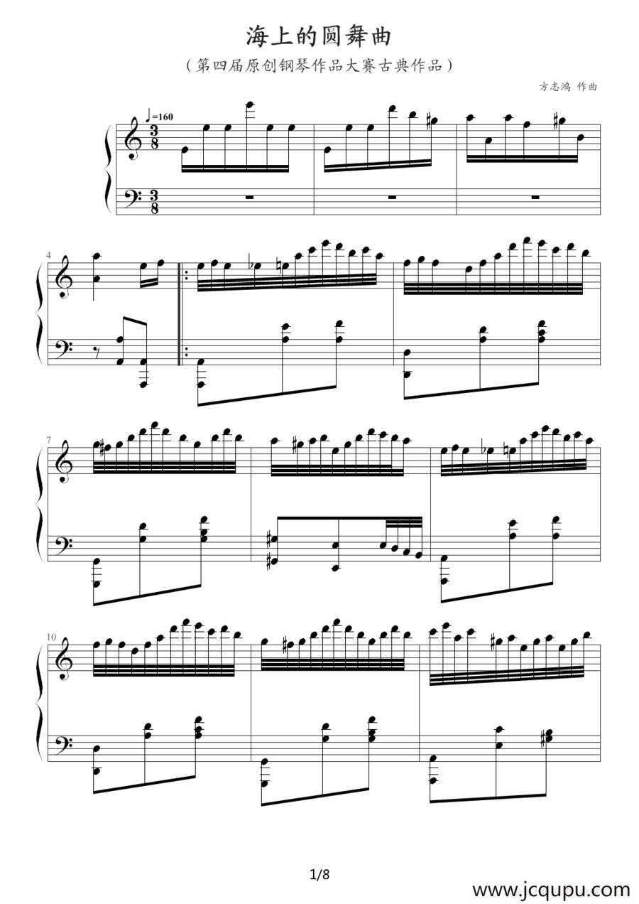 海上的圆舞曲（第四届原创钢琴作品大赛古典作品）简谱