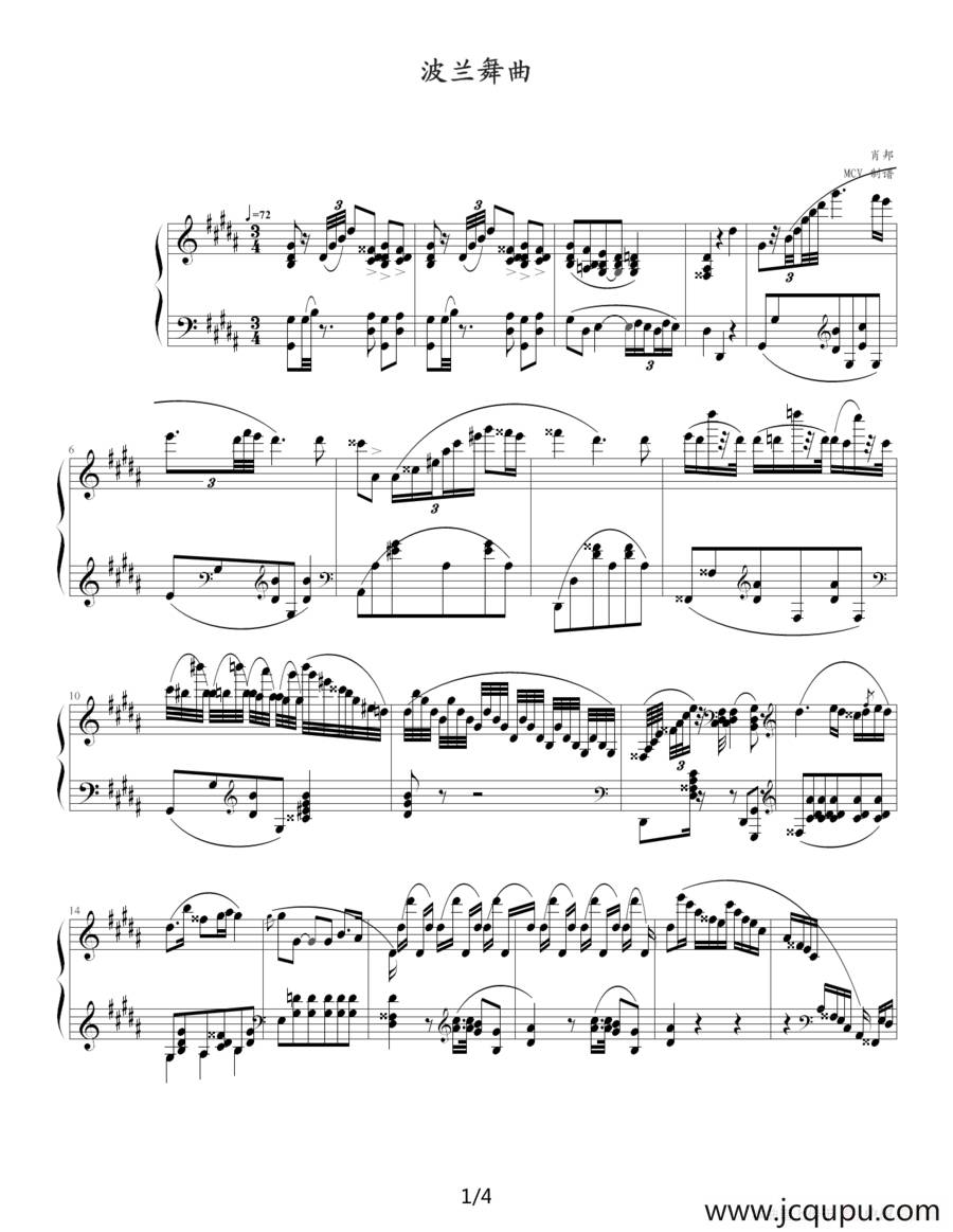 波兰舞曲（肖邦作曲、MCY编配制谱版）简谱