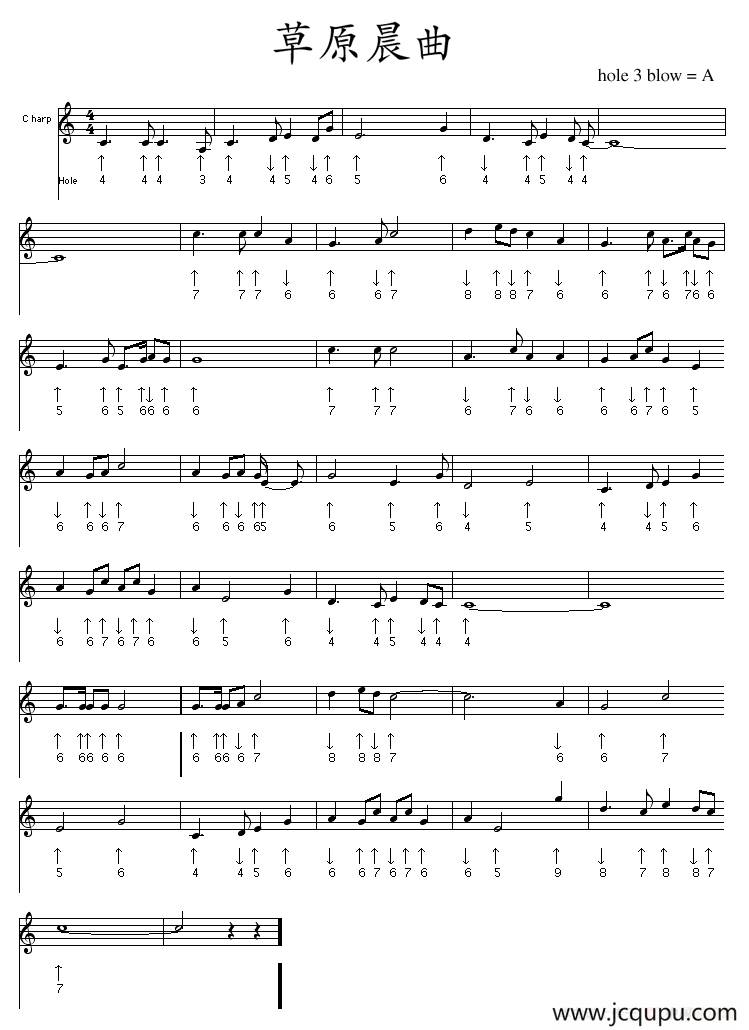 草原晨曲（布鲁斯）简谱