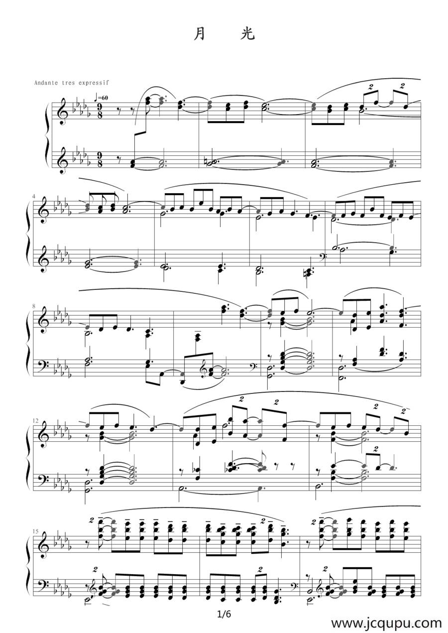 月光（德彪西作曲版）简谱