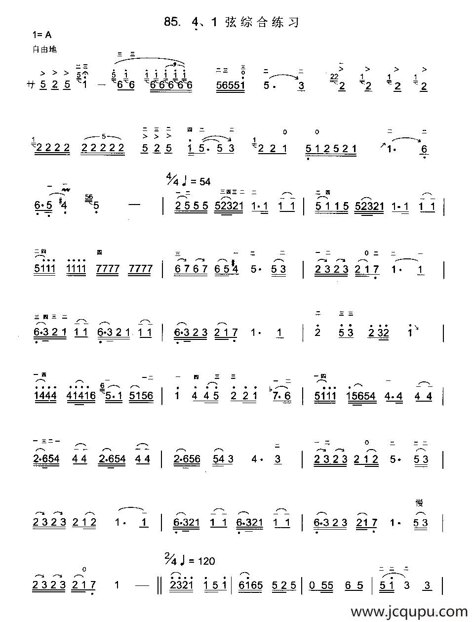 4、1弦综合练习曲简谱