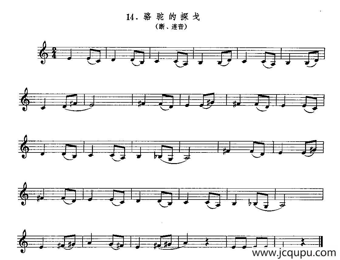 骆驼的探戈（单簧管）简谱