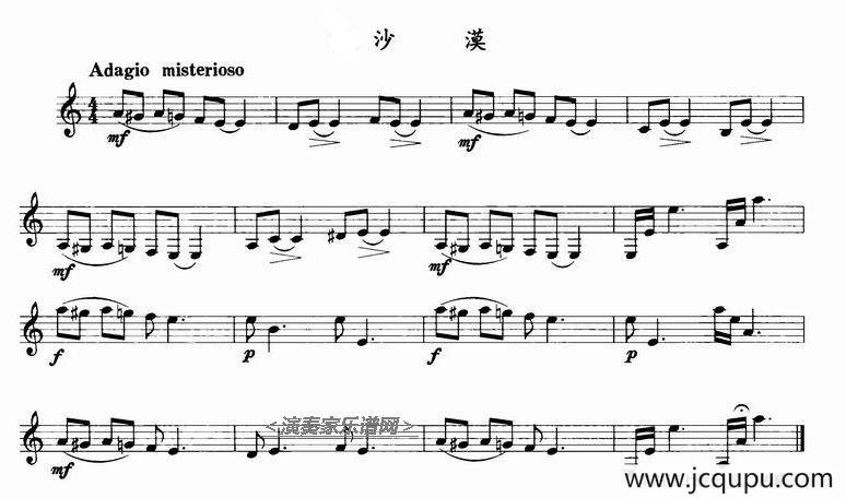 沙漠（单簧管）简谱