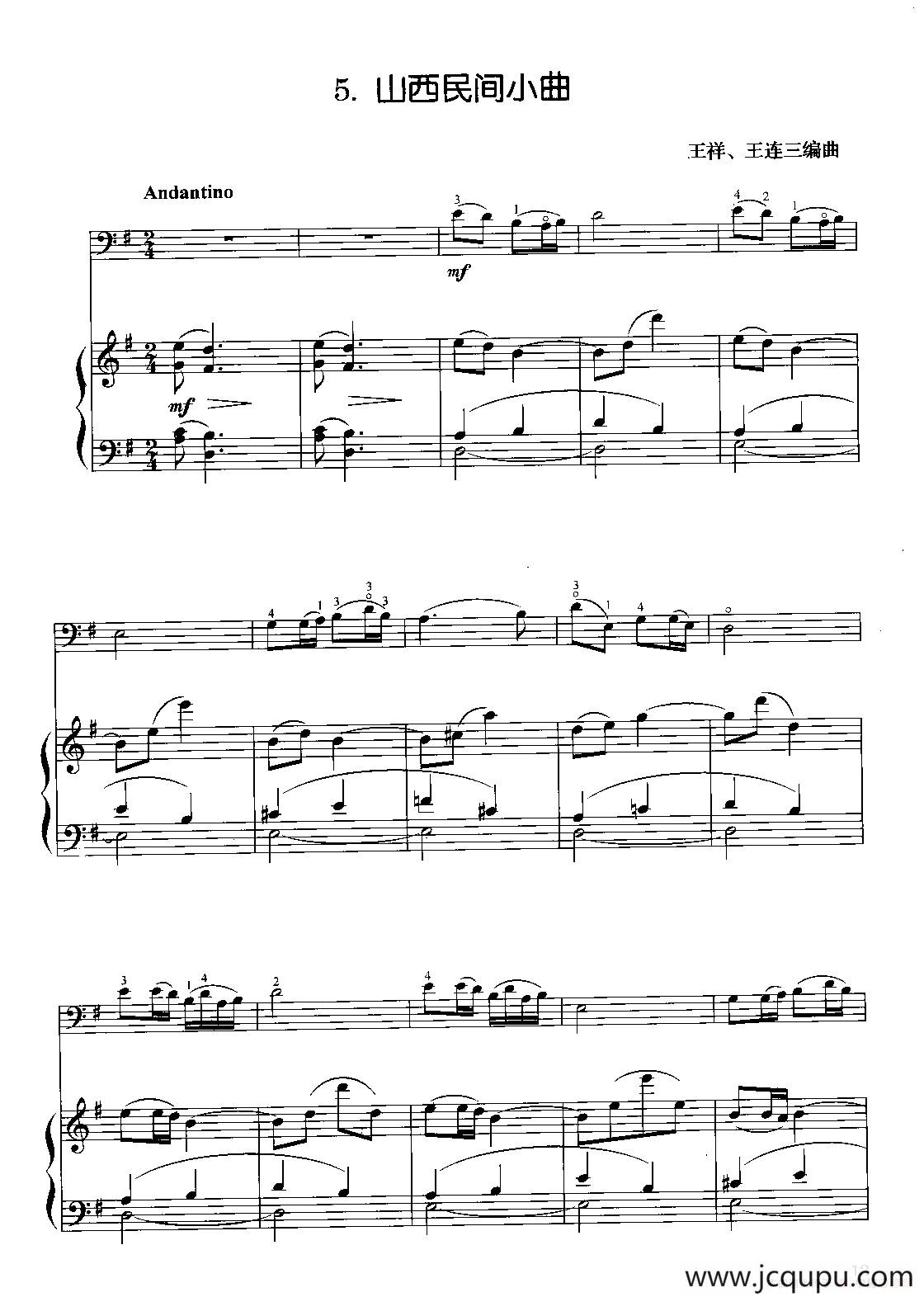 山西民间小曲（大提琴独奏+钢琴伴奏）简谱