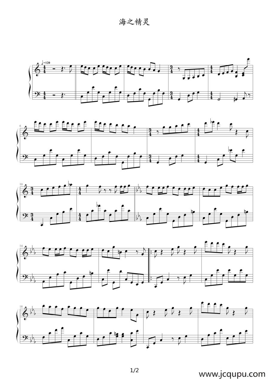 海之精灵简谱