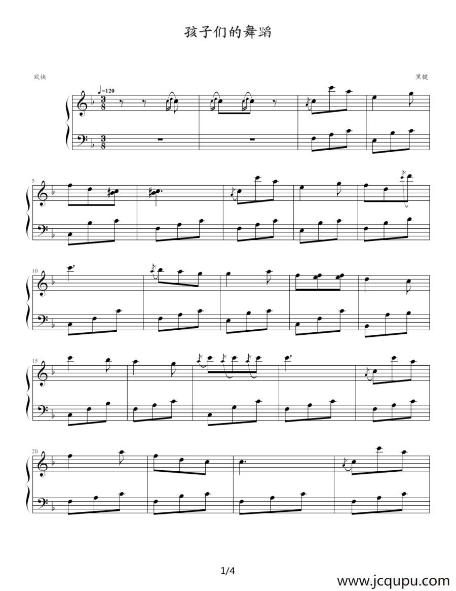 孩子们的舞蹈（之一、之二）简谱