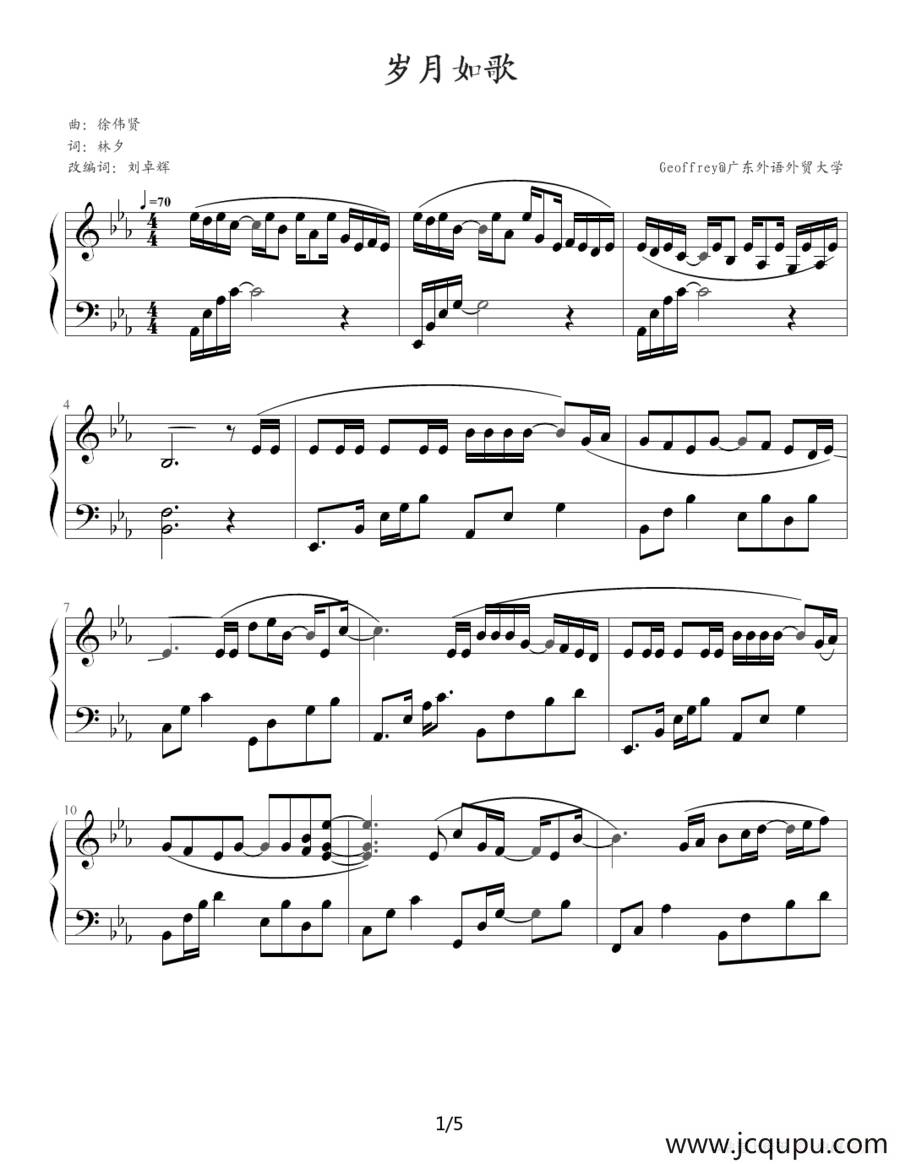 岁月如歌（林夕词 徐伟贤曲）简谱