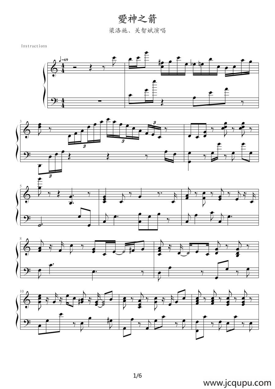 爱神之箭简谱