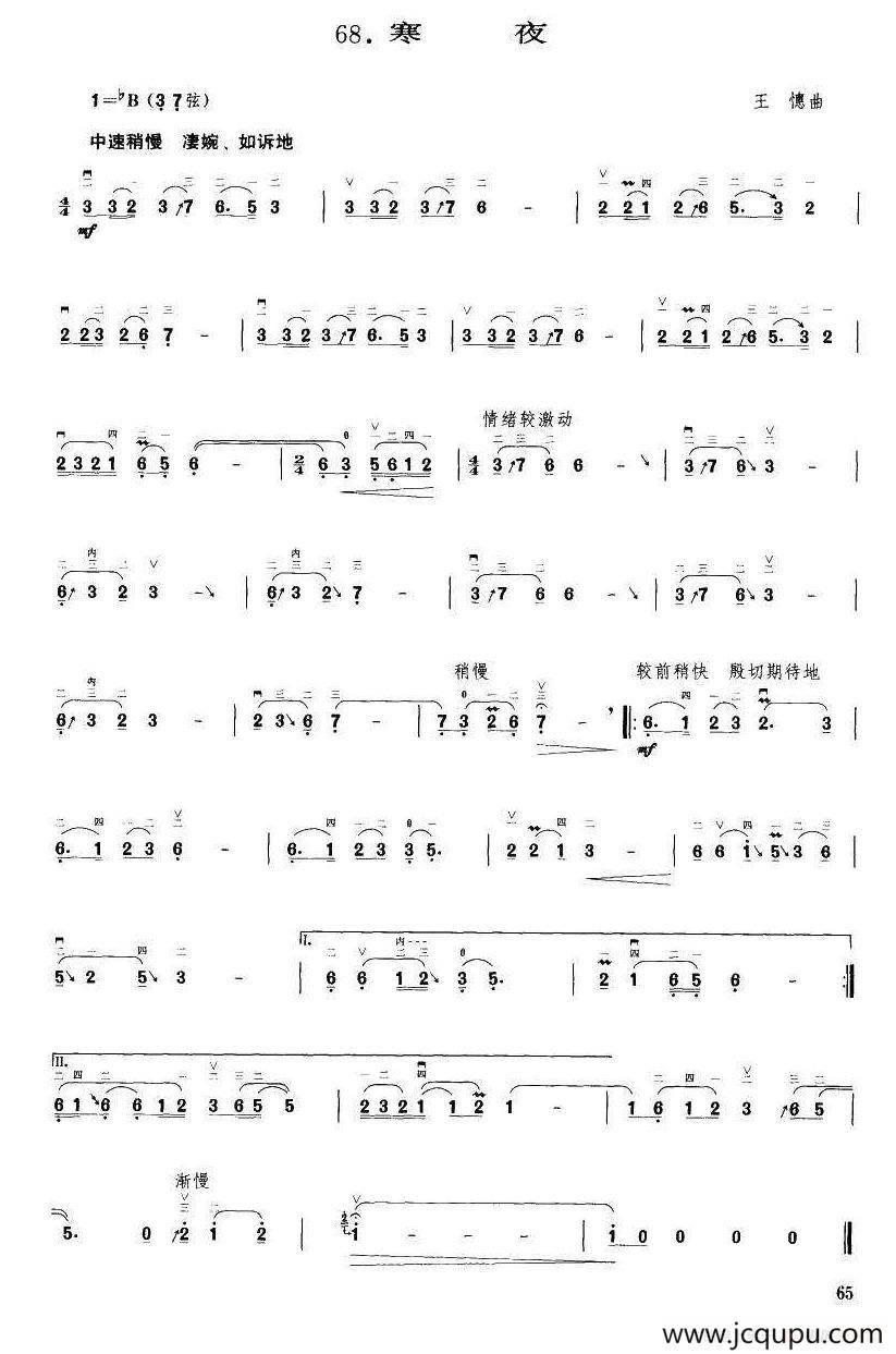 寒夜简谱