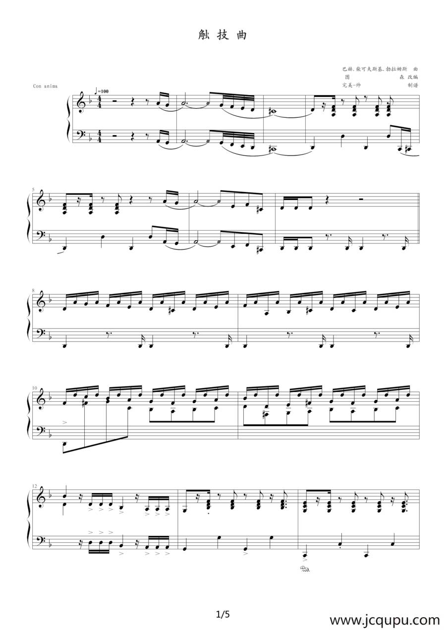 触技曲简谱