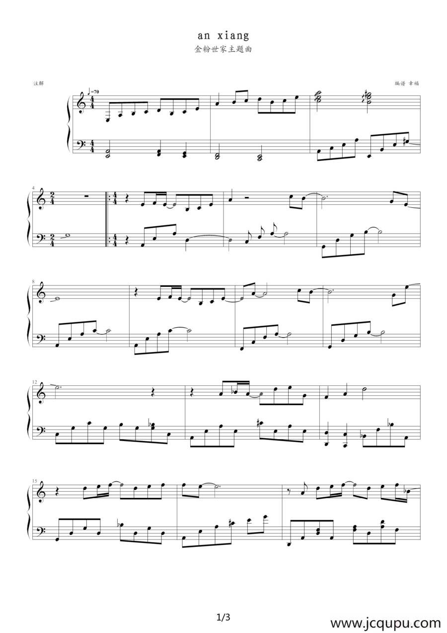 an xiang（暗香）简谱