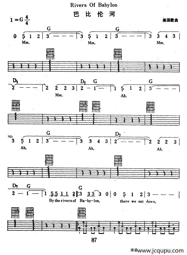 巴比伦河（Rivers of Babylon）简谱