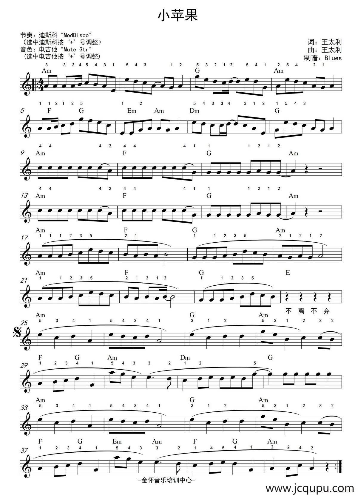小苹果简谱