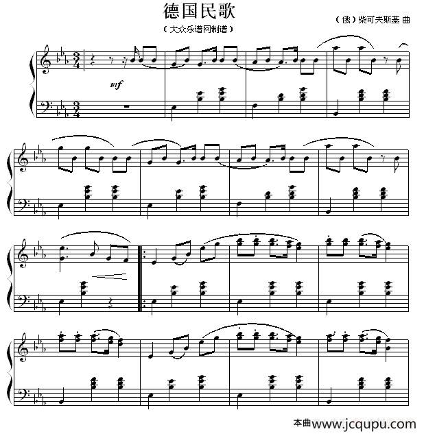德国民歌简谱