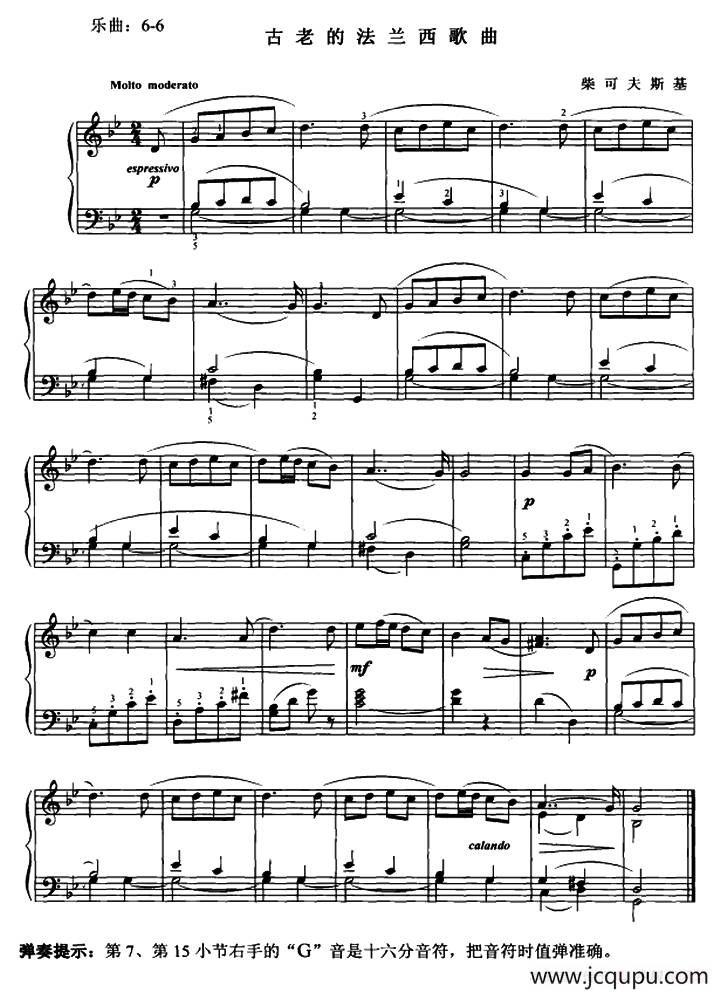 古老的法兰西歌曲简谱