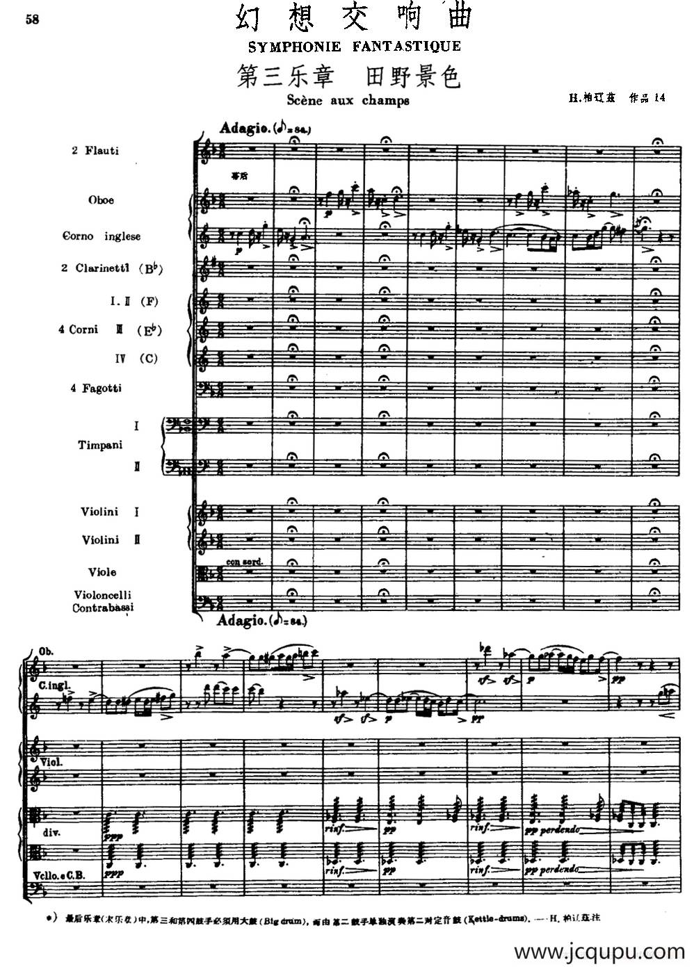 幻想交响曲Op.14（第三乐章 田野景色）（总谱）简谱