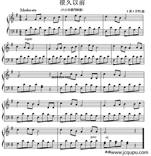 很久以前（[英]贝利作曲版）简谱