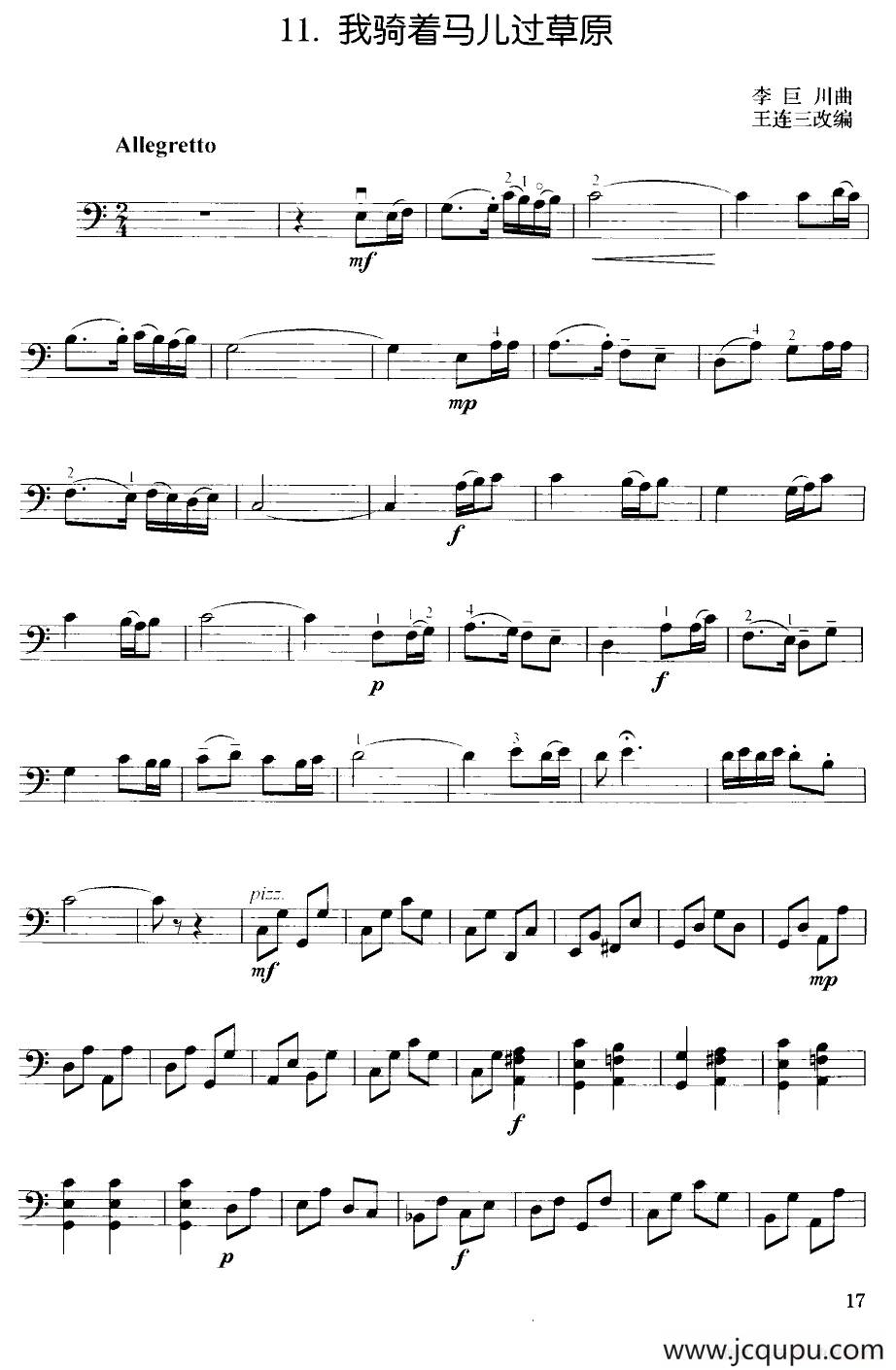 我骑着马儿过草原（大提琴）简谱