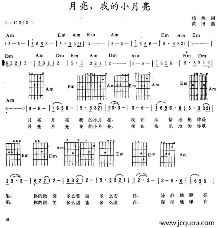 月亮，我的小月亮简谱