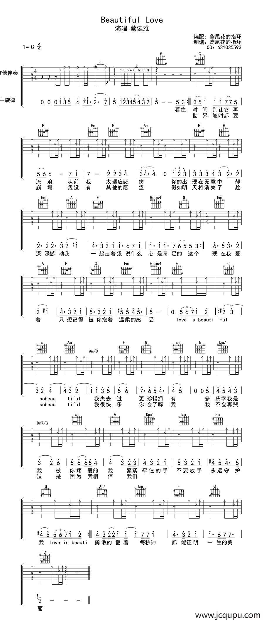 Beautiful Love简谱