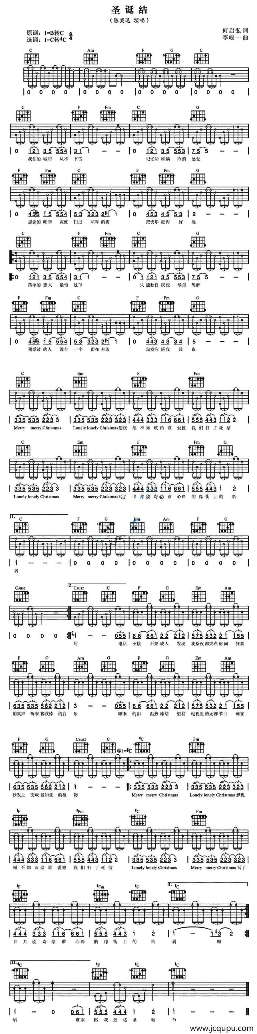 圣诞结（3个版本）简谱