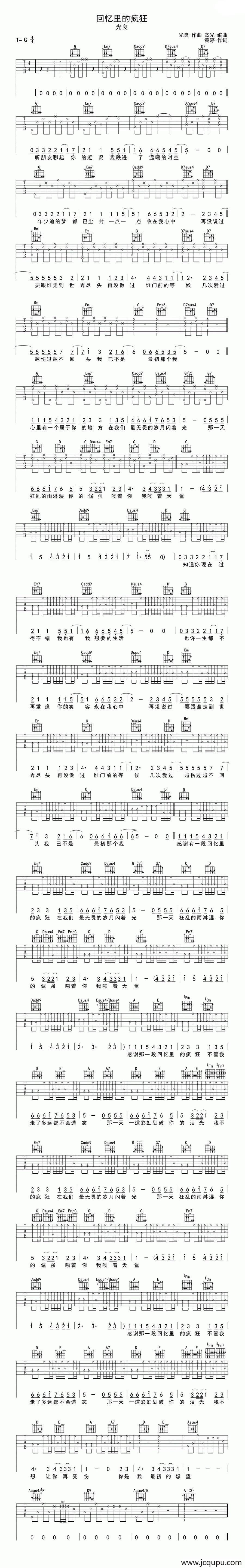 回忆里的疯狂简谱