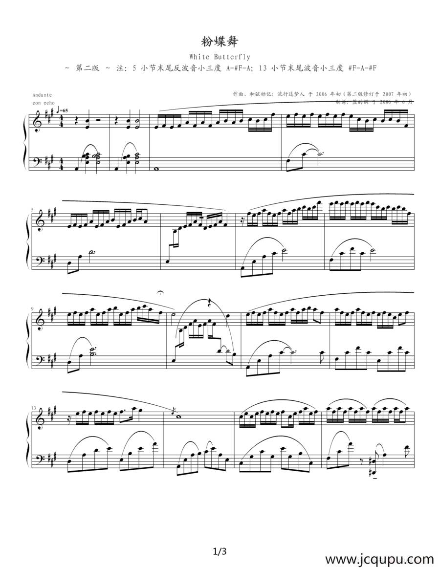 粉蝶舞简谱
